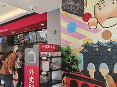 -永和大王(广渠店)