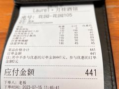 -Laures·月桂西班牙碳烤餐厅(十尚坊店)