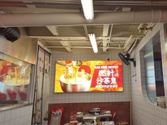 -燃计沙茶皇·香港沙茶火锅(人广旗舰店)