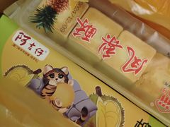 -阿吉仔(大元路店)