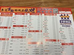 -老胖串店(浆水泉路店)