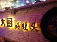 -嵇大厨好灶头农家菜