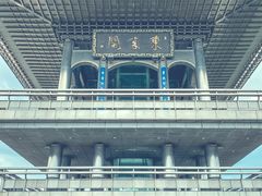 -临平公园(临平街道)