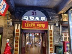 -阿财老铺·老蚌埠龙虾城(华夏总店)