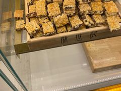 -酥挞记·手作布丁挞(西关店)