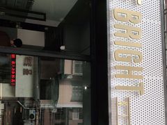 门面-BE BRIGHT KITCHEN(正佳广场店)