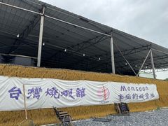 -DGE季风钓虾营地·团建·聚会