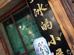 -大冰的小屋