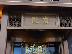 -味仙居(环城南路店)