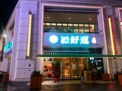 门面-添好运点心专门店(百老汇店)
