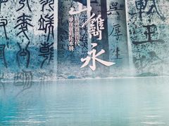 -浙江省博物馆(孤山馆区)