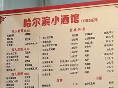 -哈尔滨小酒馆·鲜肉现穿自助烧烤(康新花园店)
