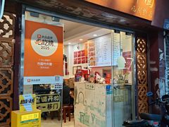 -竹园竹升面(西关总店)