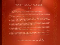 -北京饭店