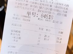 账单-LELECHA乐乐茶(上海五角场万达广场店)