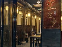 门面-聚汇三少·龙虾·中餐厅(莫邪路新天地店)