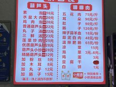 -朱秀英梆梆肉葫芦头(琉璃街店)