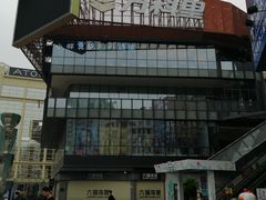 -江燕路万科里