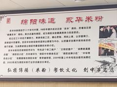 -永华米粉(总店)