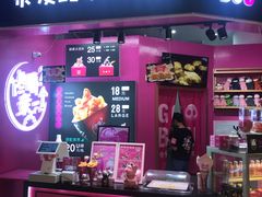 -亲爱的锅包YOU(国金街店)