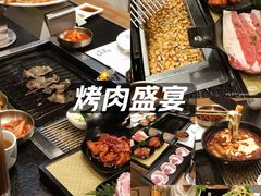 -韩满园· 甄选韩式烤肉
