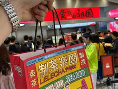 门面-LELECHA乐乐茶(新街口大洋店)