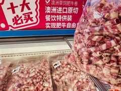 -麦德龙(十里河店)