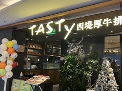 -西堤厚牛排(国瑞店)