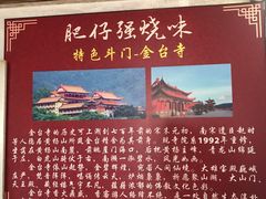 -大赤坎肥仔强烧味海鲜餐厅(大赤坎店)