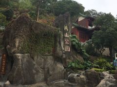 -鸿山公园