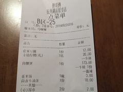 账单-胖哥俩肉蟹煲(湖滨银泰in77店)