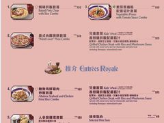 -皇室宴会厅