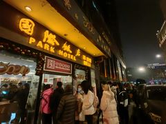 -国际饭店·帆声西饼屋(黄河路店)