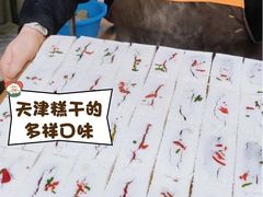 -芝兰斋糕干店(平山道店)