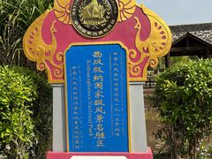 -中国科学院西双版纳热带植物园