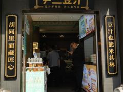 -尹三豆汁(前门旗舰店)
