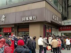 -五芳斋(中山大道总店)