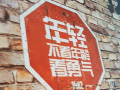 -云晓光头烧烤吧(新大陆广场店)