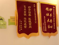 -北京惠民中医儿童医院