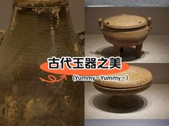 -鸿山遗址博物馆