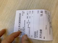 -朱洪元苏式面馆(绿宝广场店)