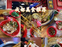 -冒椒火辣(太古里店)