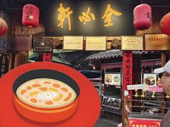 -金必轩(青岩店)