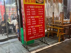 门面-云南印象昭通天麻火腿鸡(新疆石油花园二期店)