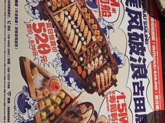 -古田居·特色寿司料理(星之岛旗舰店)