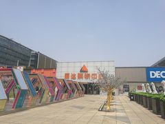 -丽达购物中心(崂山店)