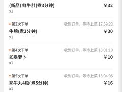 -潮汕大目牛肉火锅(皇岗旗舰店)
