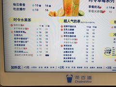 -茶百道(文冲沃尔玛店)