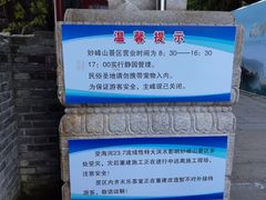 -妙峰山风景名胜区