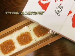 -阮大兴糕团(日月光中心店)